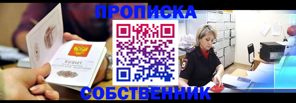 временная регистрация адрес в Торопеце