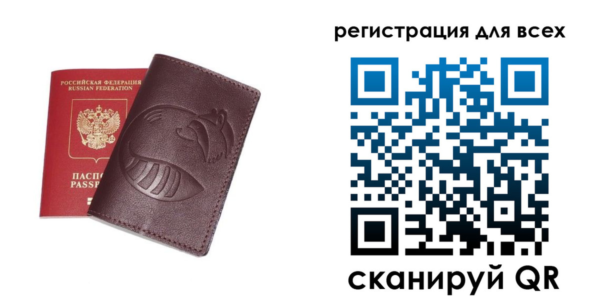 прописка ребенка в Торопеце