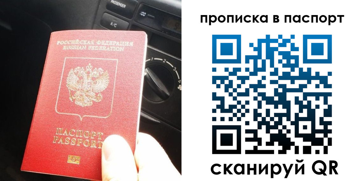 прописка гарантия в Торопеце