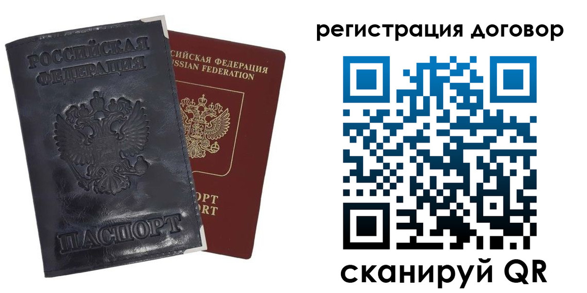 прописка ребенка в Торопеце