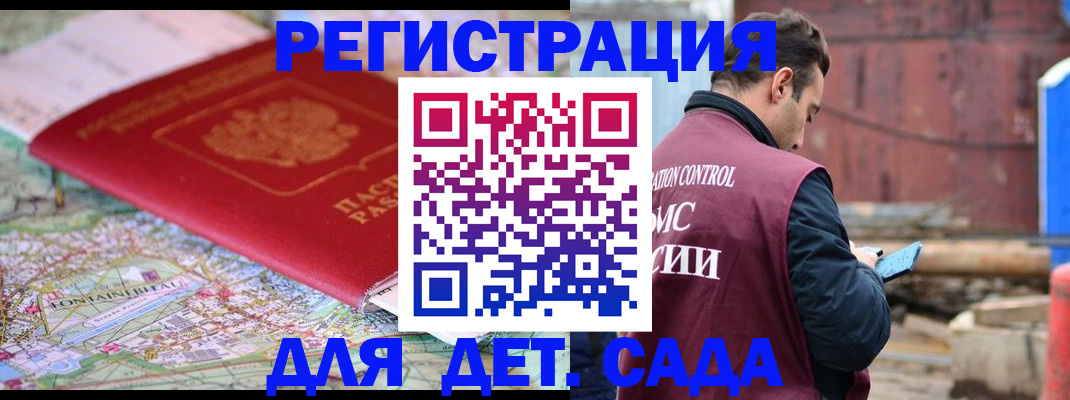 прописка для военкомата в Торопеце