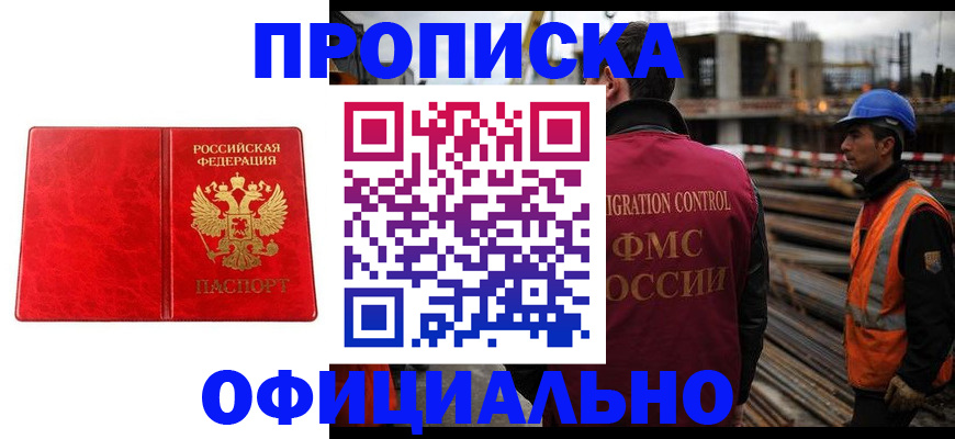 временная регистрация собственник в Торопеце